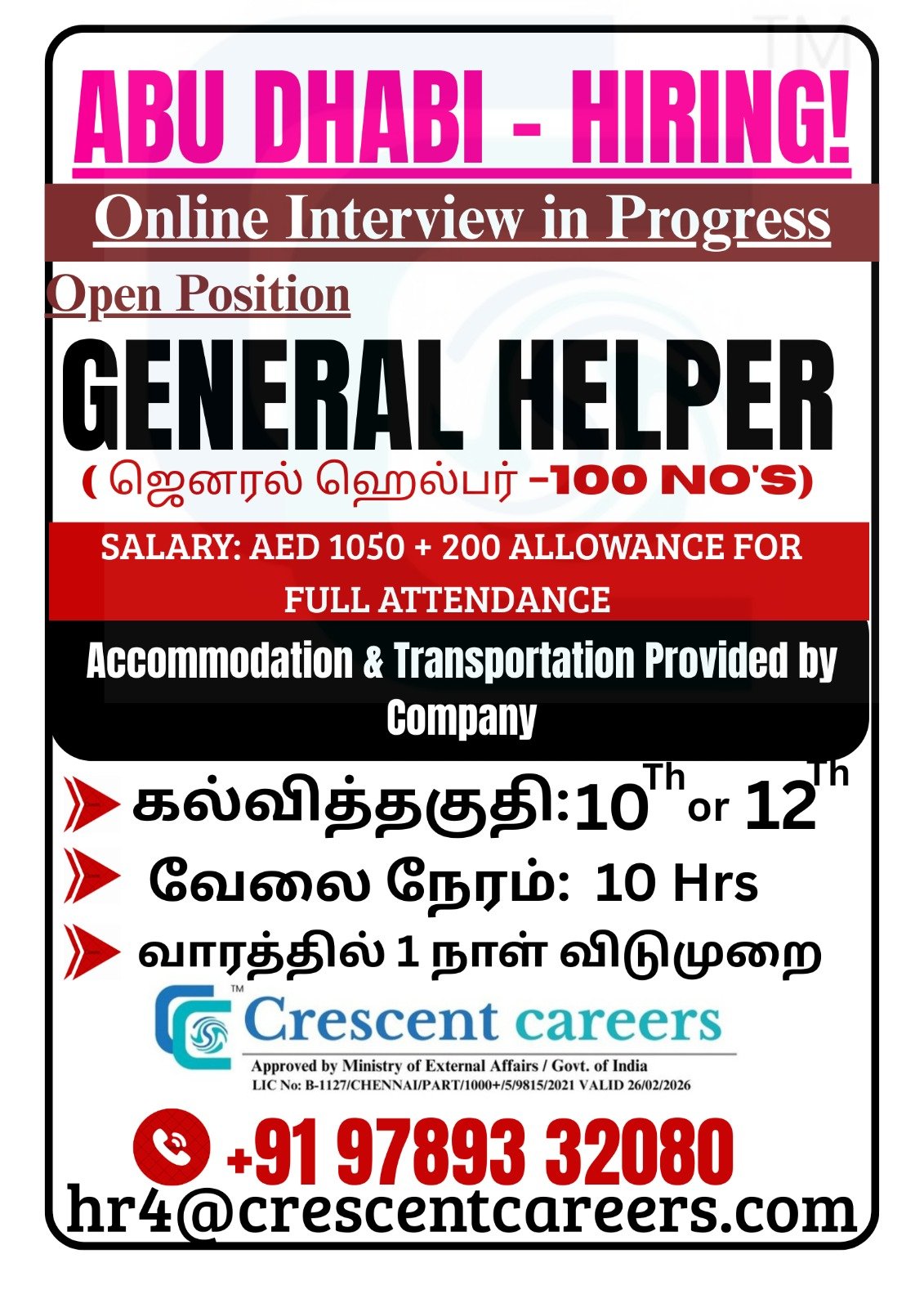crescentcareers2023