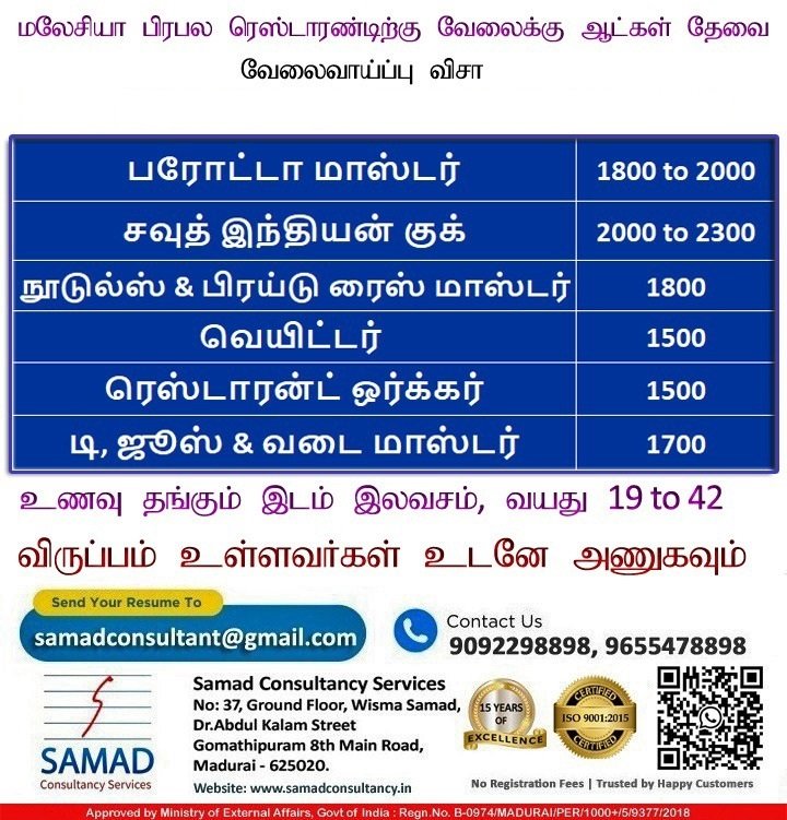 samadconsultancyservices